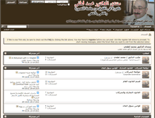 Tablet Screenshot of dr-mohamedlutfi.com